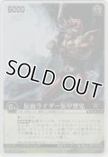 仮面ライダー装甲響鬼