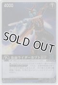 仮面ライダーカブトＨＦ