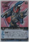 仮面ライダーＮＥＷ電王ＳＦ