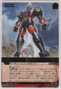 重騎士