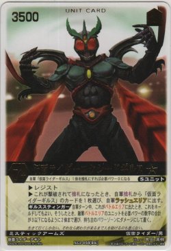 画像1: 仮面ライダーエクシードギルス