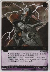 マッド・ガルボ