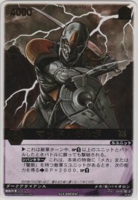 マッド・ガルボ