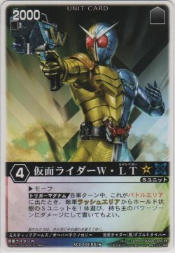 画像1: 仮面ライダーＷ・ＬＴ