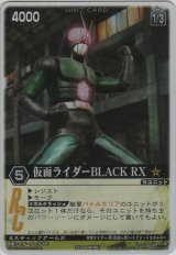 仮面ライダーＢＬＡＣＫ ＲＸ