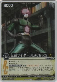 仮面ライダーＢＬＡＣＫ ＲＸ