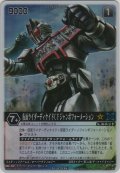 仮面ライダーディケイドＣＦジャンボフォーメーション