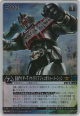 仮面ライダーディケイドＣＦジャンボフォーメーション