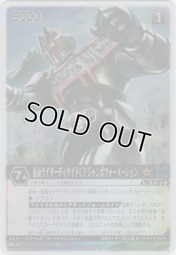 画像1: 仮面ライダーディケイドＣＦジャンボフォーメーション