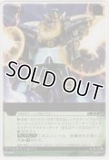 マックスビクトリーロボ