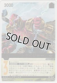 カブトライジャー