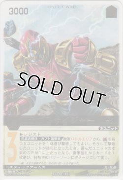 画像1: カブトライジャー