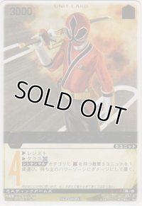 シンケンレッド