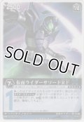 仮面ライダーサソードＲＦ