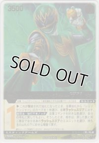 シュリケンジャーＦＭ