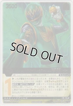 画像1: シュリケンジャーＦＭ