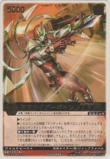 仮面ライダーギャレンＪＦ