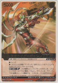 仮面ライダーギャレンＪＦ