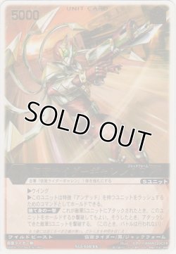 画像1: 仮面ライダーギャレンＪＦ
