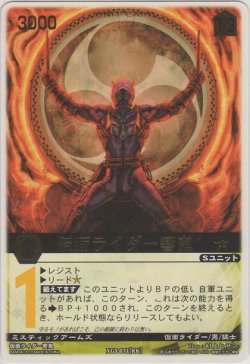 画像1: 仮面ライダー響鬼