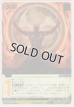 画像1: 仮面ライダー響鬼