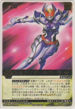 画像1: 仮面ライダーキバーラ