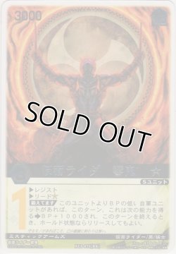 画像1: 仮面ライダー響鬼