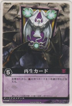 画像1: 再生カード