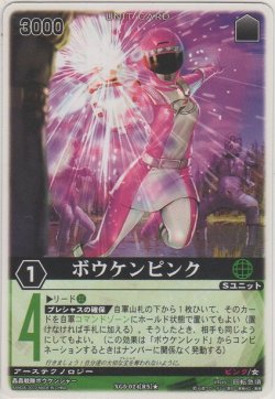 画像1: ボウケンピンク