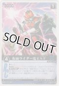 仮面ライダー電王ＳＦ