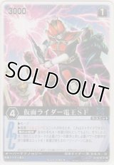 仮面ライダー電王ＳＦ