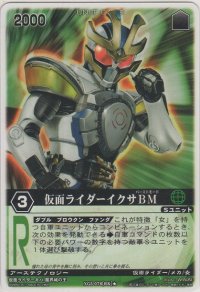 仮面ライダーイクサＢＭ