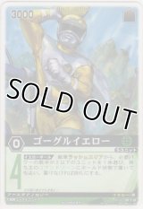 ゴーグルイエロー