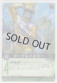 ゴーグルイエロー