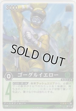 画像1: ゴーグルイエロー