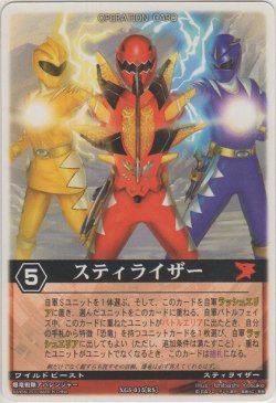 画像1: スティライザー