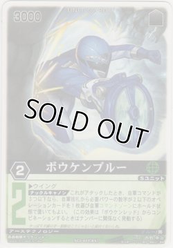 画像1: ボウケンブルー
