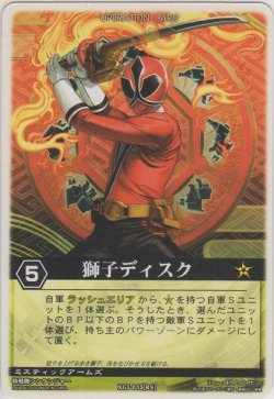 画像1: 獅子ディスク