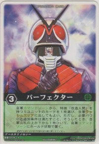 パーフェクター