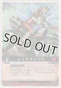 レッドランバス