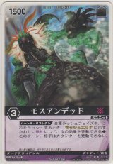 モスアンデッド