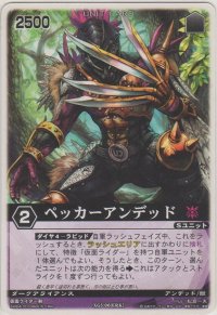 ペッカーアンデッド