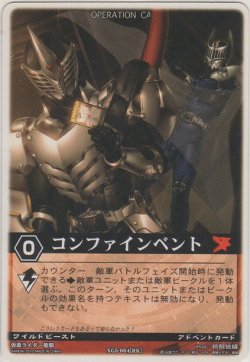 画像1: コンファインベント