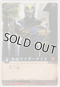 仮面ライダーナイト