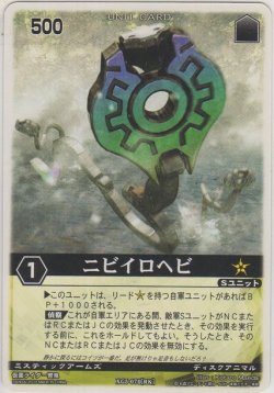 画像1: ニビイロヘビ