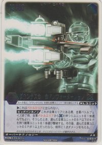 グランナスカ・カノンフォーメーション