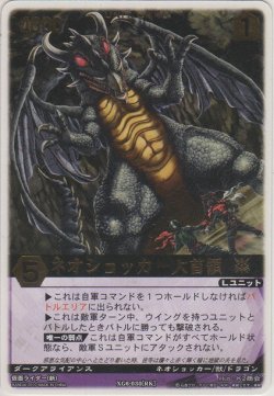 画像1: ネオショッカー大首領