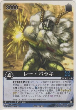 画像1: レー・バラキ