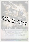 仮面ライダーＧ４