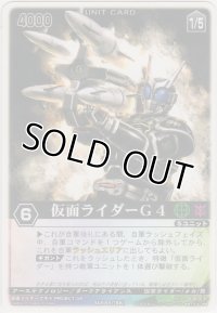 仮面ライダーＧ４